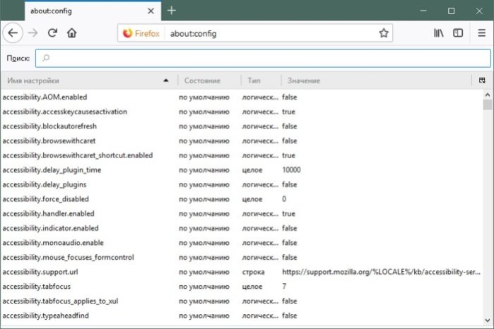 Вводим в адресной строке «about-config»