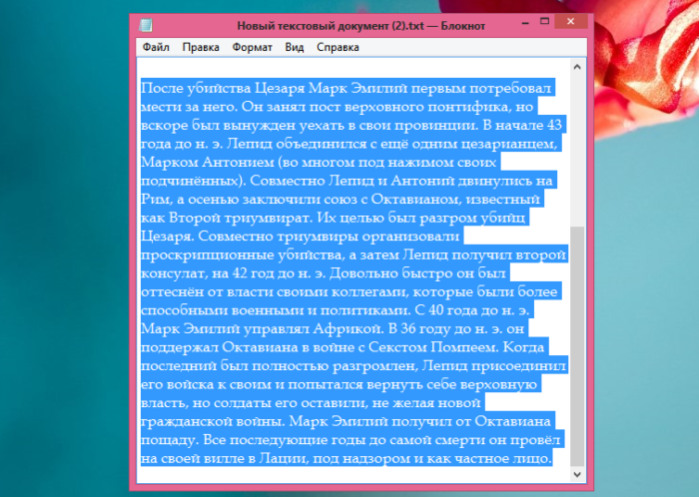 Нажимаем клавиши «Ctrl+A», чтобы выделить текст, сочетание клавиш «Ctrl+C», чтобы скопировать