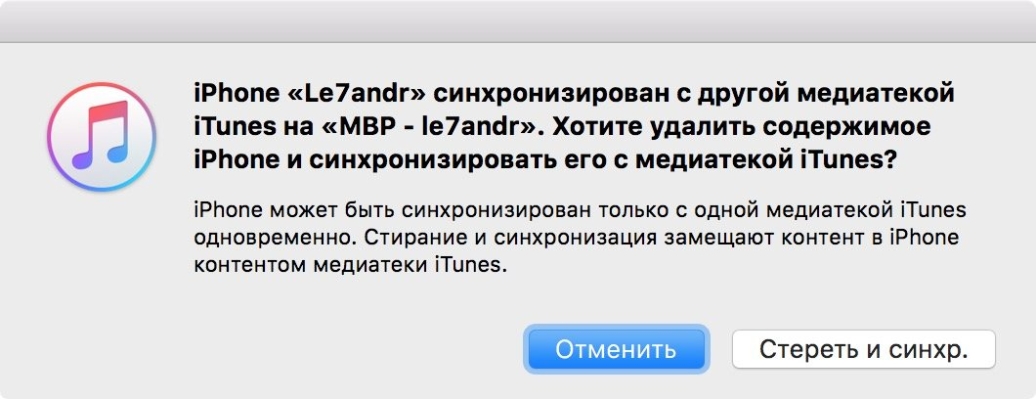 Процесс синхронизации iPhone с iTunes