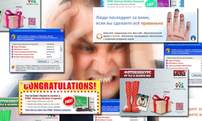 Навязчивая реклама