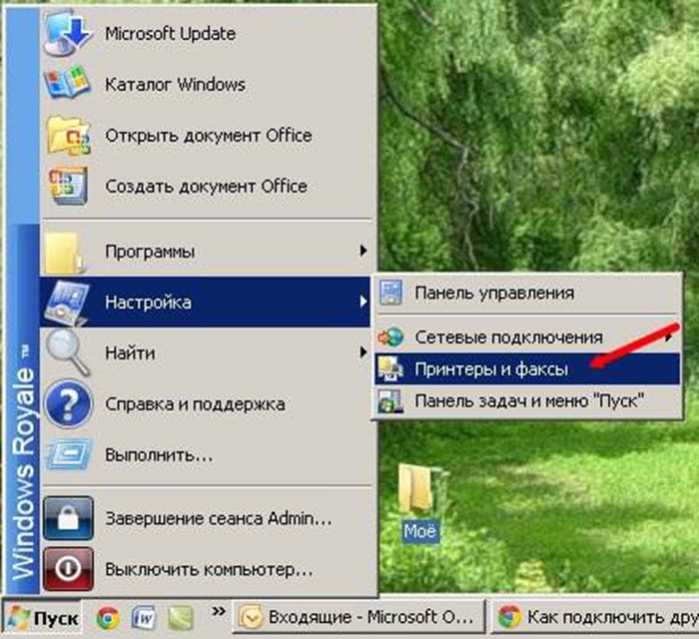 Вызываем меню «Пуск», наводим курсор мыши на строку «Настройка», затем выбираем «Принтеры и факсы»
