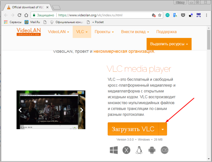 Загружаем программу VLC