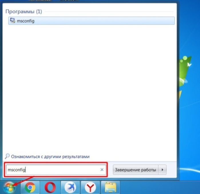 Переходим в меню «Пуск», печатаем в поле для поиска «msconfig», нажимаем «Enter»