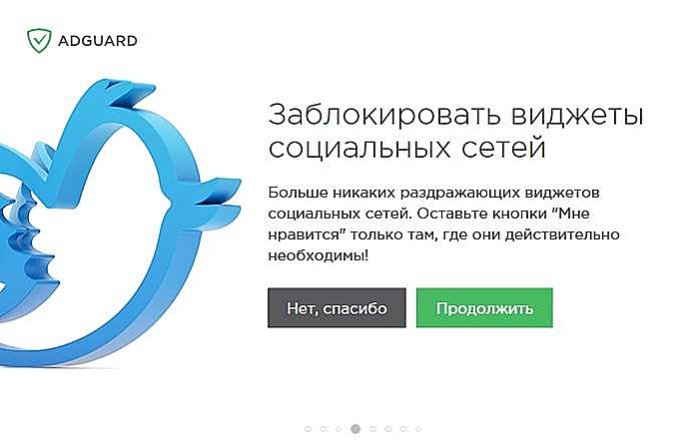 Нажимаем «Нет, спасибо» или «Продолжить»