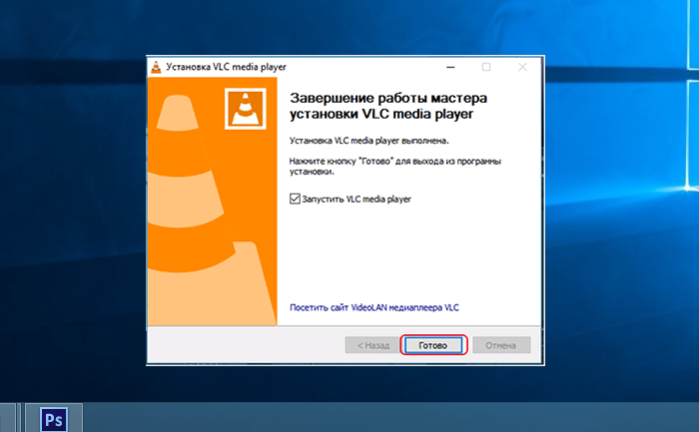 Нажимаем «Готово»