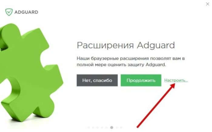 Кликаем по ссылке «Настроить»