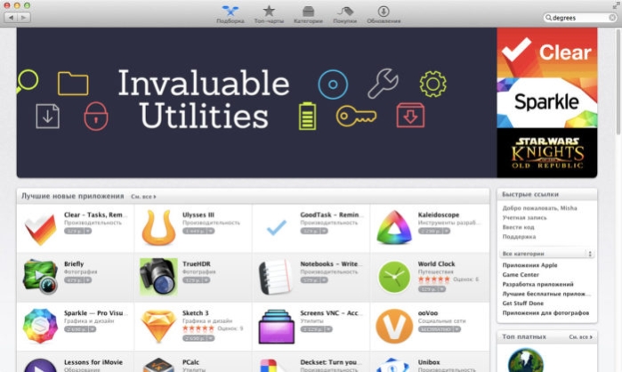 Для безопасности устанавливаем приложения и программы на Mac OS из «App Store»