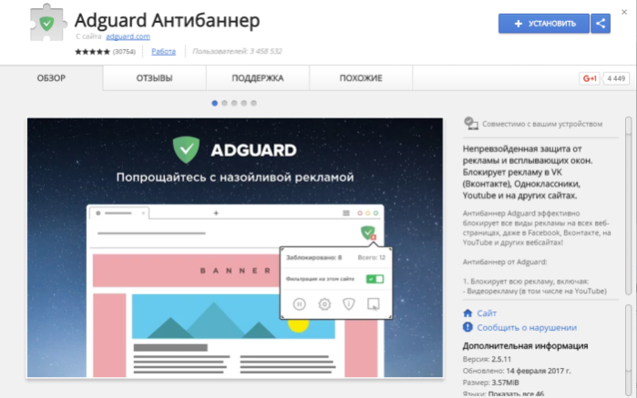 Нажимаем «Установить»
