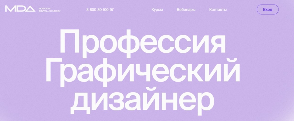 Fullstack-дизайнер
