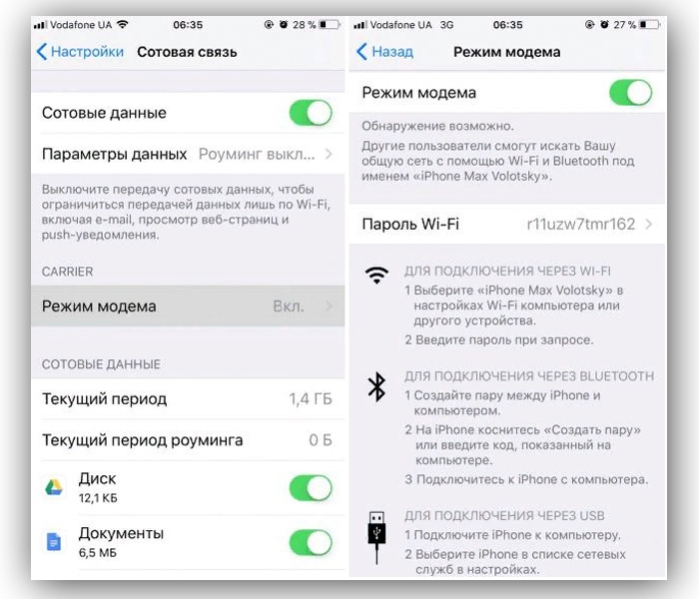 Выбираем функции для подключения интернета через iPhone