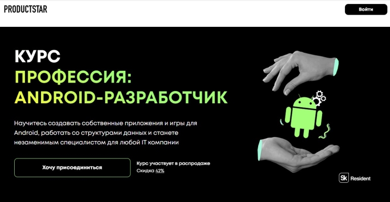 ANDROID-РАЗРАБОТЧИК