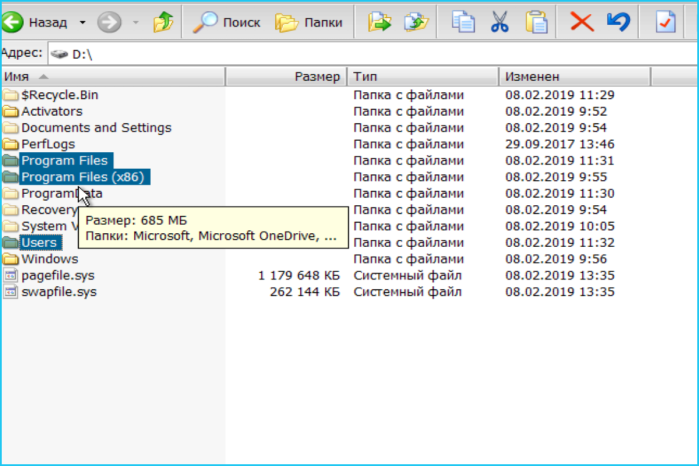 Теперь выбираем нужные для сохранения папки и скопируем их на внешний диск