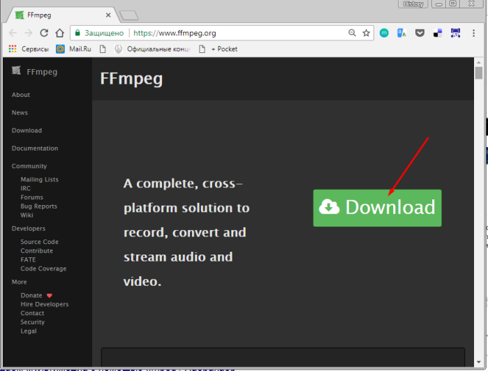 Загружаем FFmpeg