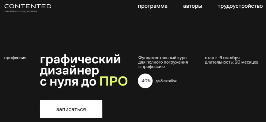 Графический дизайнер с нуля до PRO