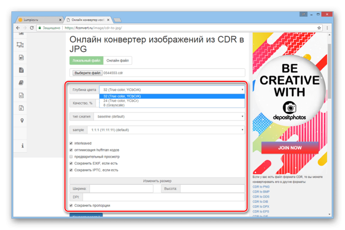 Выбираем параметры по своему усмотрению