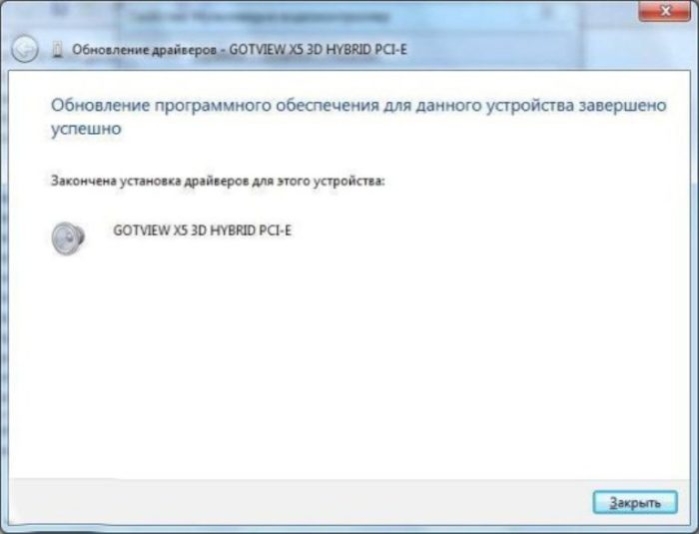 Нажимаем «Закрыть»