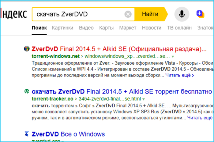 Задаём в поисковик запрос вида «скачать ZverDVD»