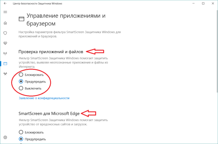 Откройте «Управление приложениями и браузером»