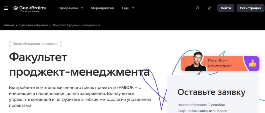 Факультет Event-менеджмента