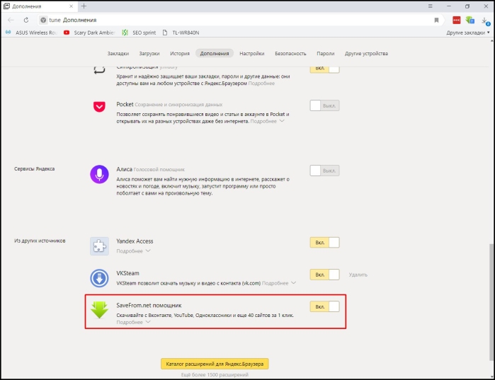Расширение в дополнениях браузера SaveFrom.net