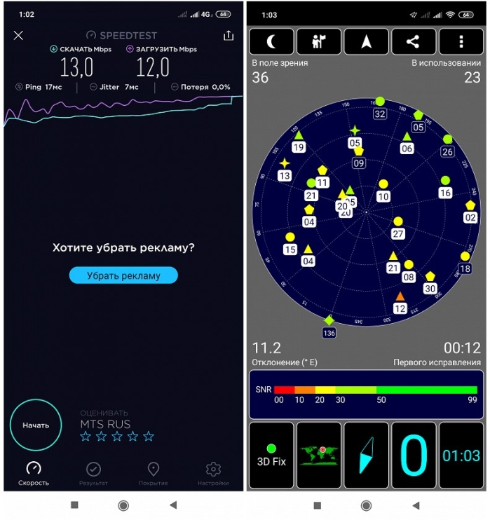 Навигационный модуль работает с GPS (двухчастотный, с A-GPS), с отечественной Глонасс, с китайской Beidou и с европейской Galileo