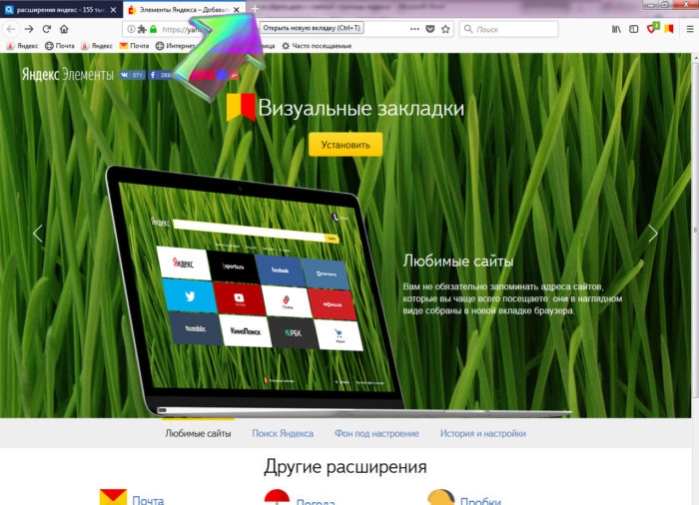Открываем в браузере соседнюю вкладку