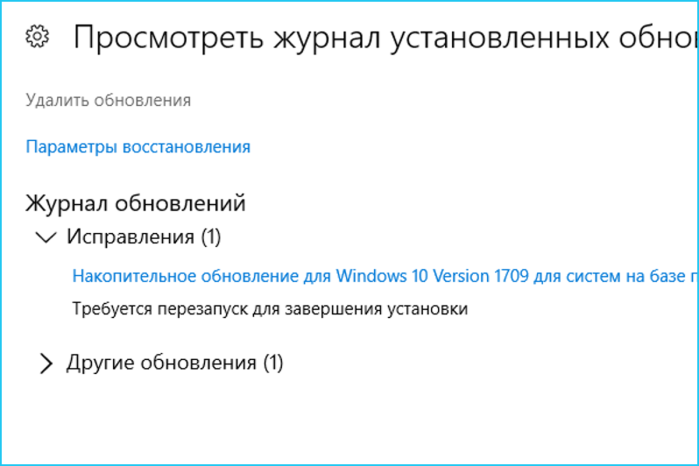 Выбираем «Удалить обновления»