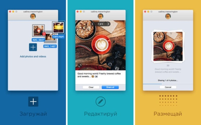 Приложение Uplet для загрузки фотографий