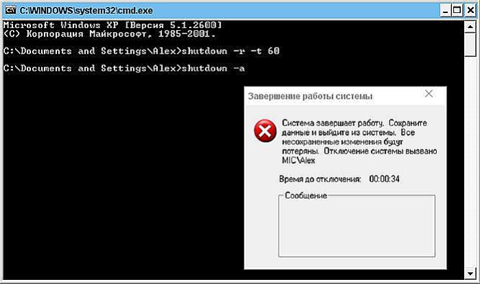 Вводим команду «shutdown -a», и нажимаем Enter