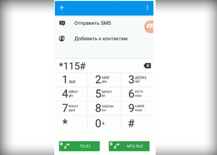 Набираем команду 115#, жмем кнопку вызова