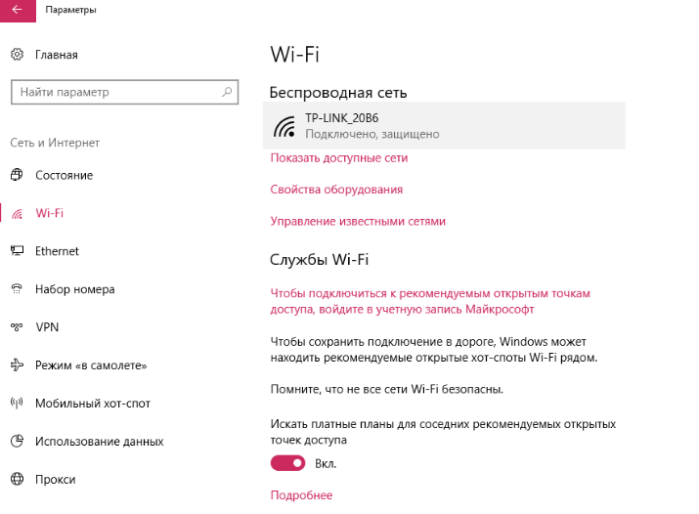 На вкладке «Wi-Fi» кликаем по названию активной сети