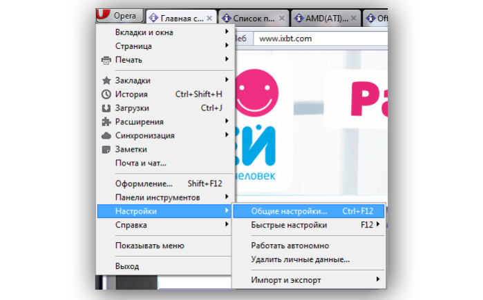 Нажимаем «Общие настройки»