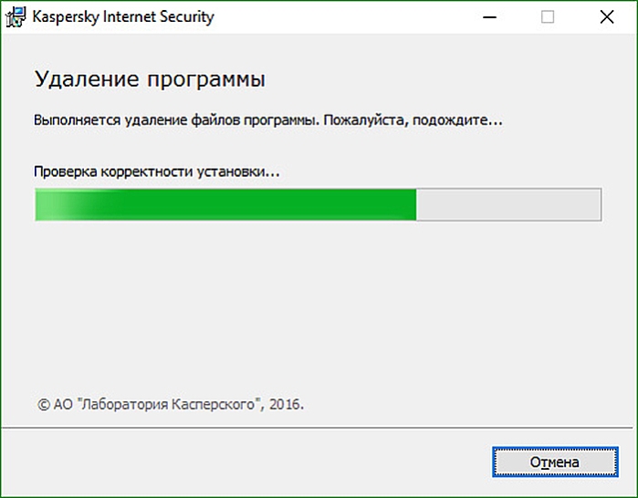 Ждем завершения удаления файлов программы