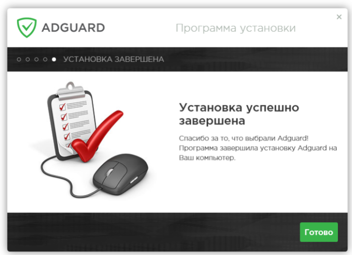 Нажимаем «Готово»