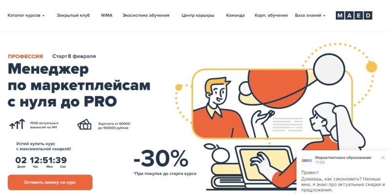 Менеджер по маркетплейсам с нуля до PRO