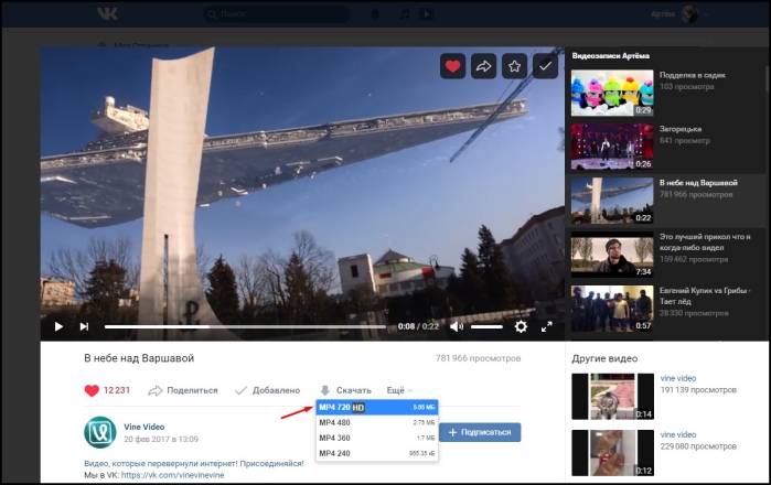 Выбираем лучшее разрешение для сохранения видео