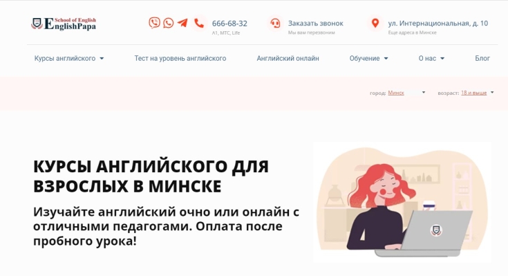 Английский язык. Полуинтенсив(В1)