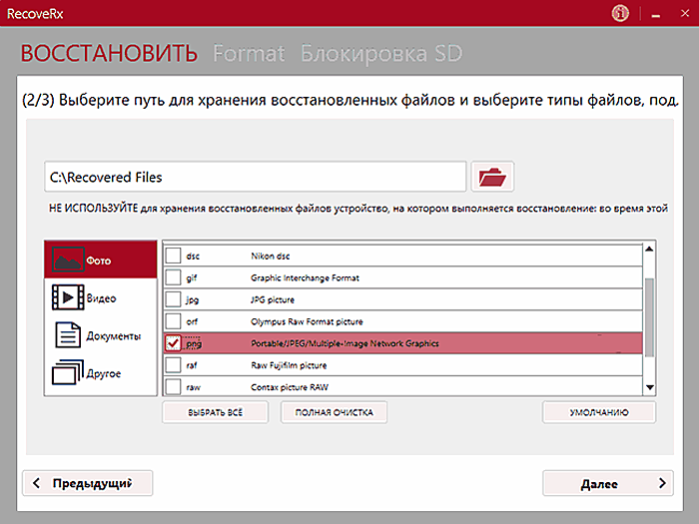 Программа «Transcend RecoveRx»