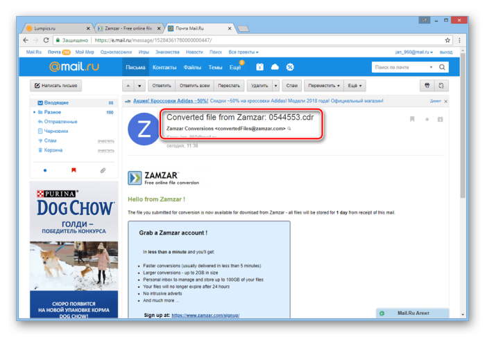 Открываем свой почтовый ящик и отыскиваем письмо от Zamzar