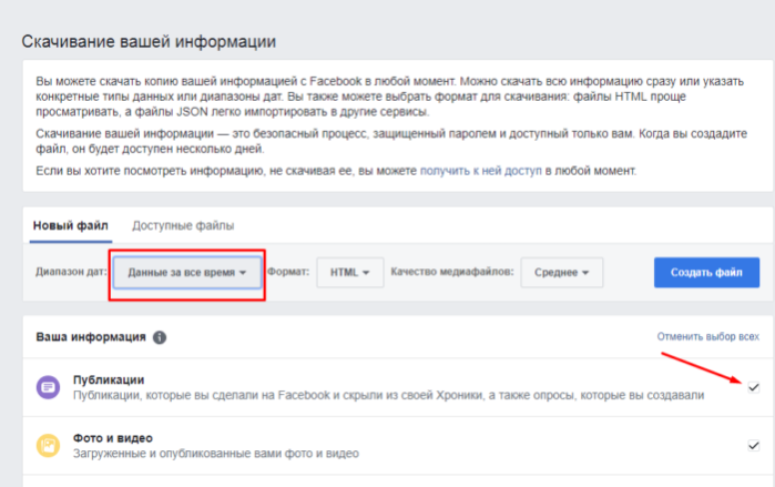 Список доступной информации для скачивания