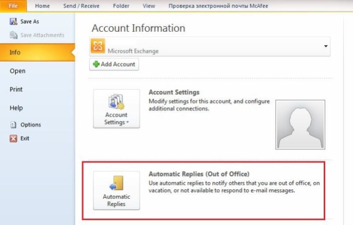 Настраиваем функцию автоответа в Microsoft Outlook