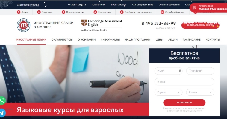 «Английский язык»