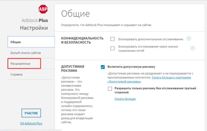 Переходим на закладку «Расширенные», находим «Список фильтров» и настраиваем по своему усмотрению