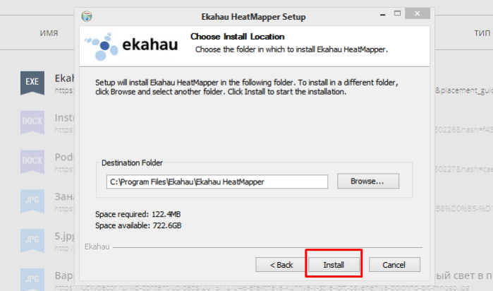 Нажимаем кнопку «Install»