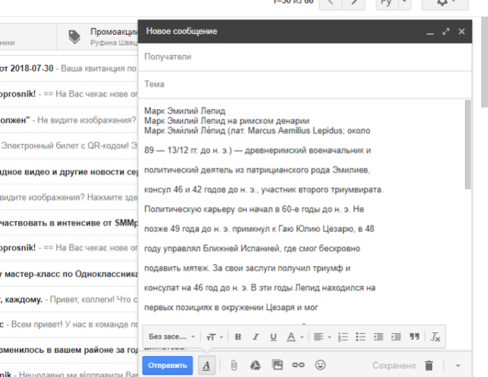Вставляем скопированный текст нажатием клавиш «Ctrl+V»