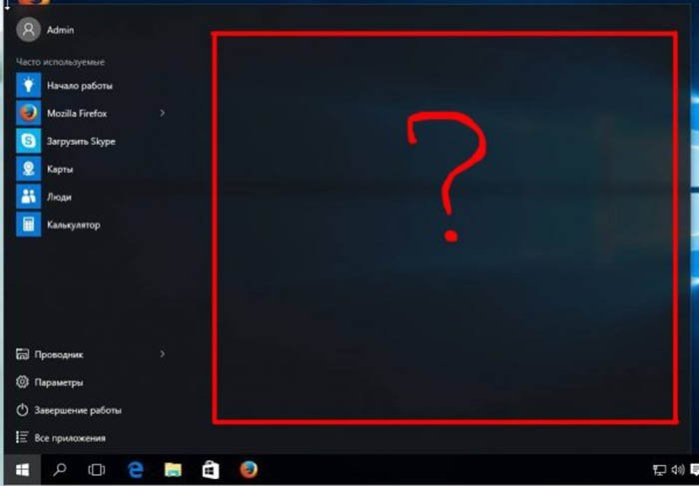 В меню «Пуск» не отображается привычный для Windows 10 плиточный интерфейс