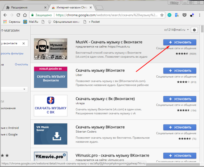 Устанавливаем расширение
