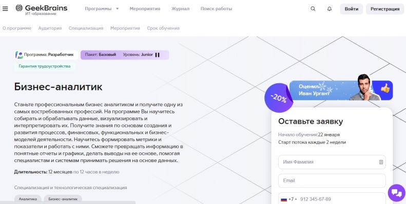 Факультет бизнес-аналитики