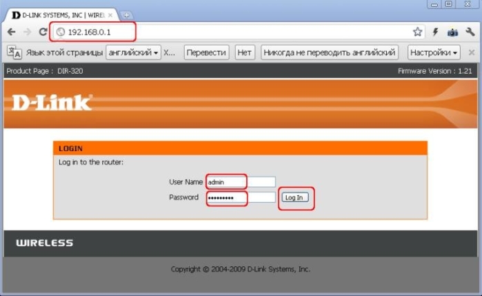 Вводим «User Name» (Имя пользователя) и «Password» (Пароль) в меню входа