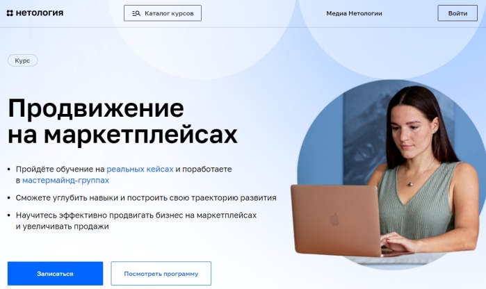 Продвижение на маркетплейсах